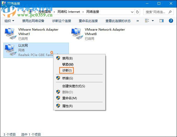 Win10怎么打開網(wǎng)絡(luò)故障診斷功能?打開網(wǎng)絡(luò)網(wǎng)絡(luò)故障診斷功能的方法