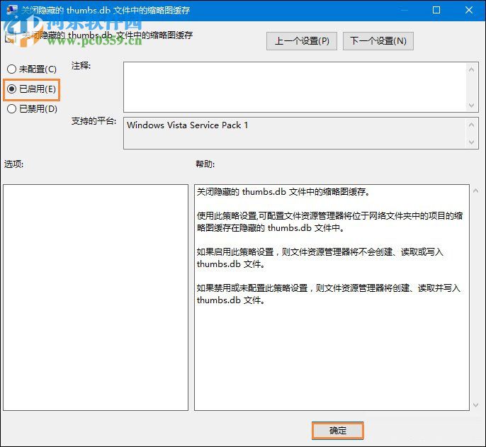 Win10系統(tǒng)thumbs.db文件可以刪除嗎?刪除thumbs.db文件的方法