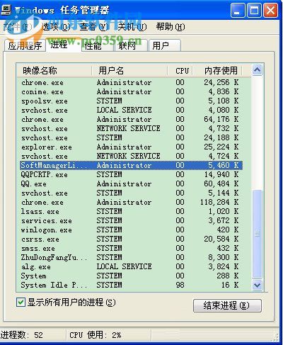 WinXP系統(tǒng)Softmanager怎么關(guān)閉?關(guān)閉softmanager的方法
