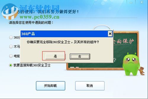 WinXP系統(tǒng)Softmanager怎么關(guān)閉?關(guān)閉softmanager的方法