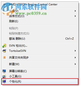 Windows7系統(tǒng)如何制作主題?Windows7系統(tǒng)制作主題的方法