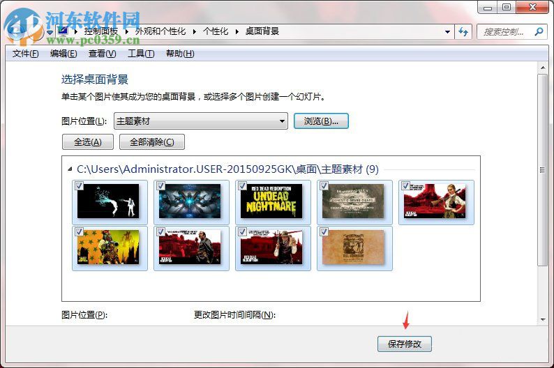 Windows7系統(tǒng)如何制作主題?Windows7系統(tǒng)制作主題的方法