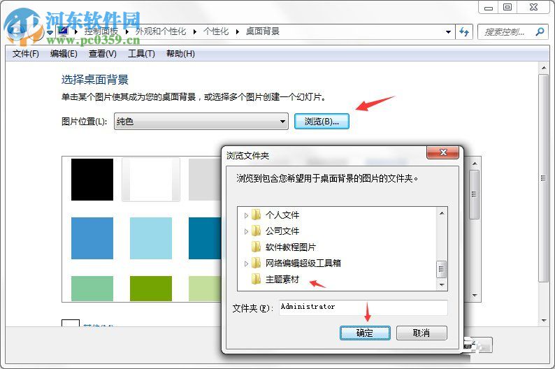 Windows7系統(tǒng)如何制作主題?Windows7系統(tǒng)制作主題的方法