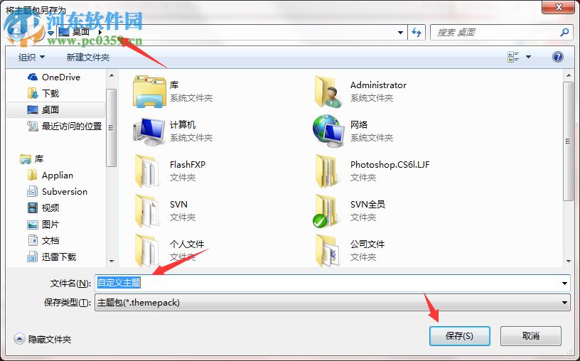 Windows7系統(tǒng)如何制作主題?Windows7系統(tǒng)制作主題的方法