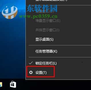 Win10電腦聲音圖標不見了怎么辦？找回win10電腦聲音圖標的方法