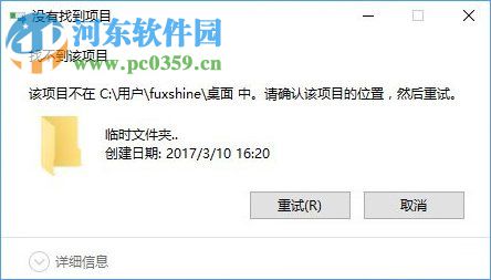 Win10怎樣創建不可刪除的文件夾？Win10創建防刪文件夾的方法