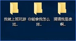 Win10怎樣創建不可刪除的文件夾？Win10創建防刪文件夾的方法