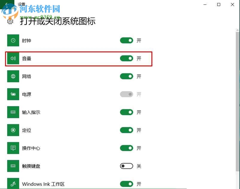 Win10電腦聲音圖標不見了怎么辦？找回win10電腦聲音圖標的方法