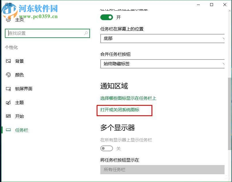 Win10電腦聲音圖標不見了怎么辦？找回win10電腦聲音圖標的方法