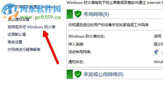 Win8系統(tǒng)出現(xiàn)lol無法連接服務(wù)器請檢查網(wǎng)絡(luò)連接怎么辦?