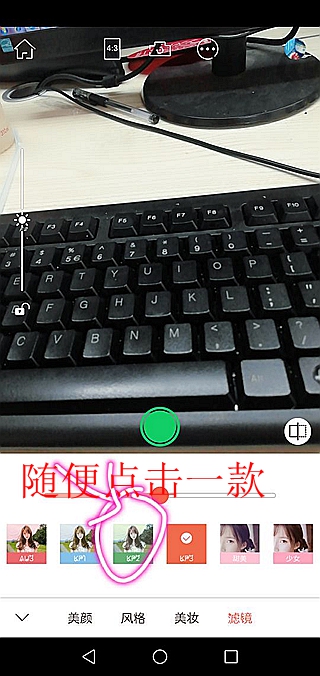 無他相機美顏怎樣調(diào) 無他相機濾鏡在哪