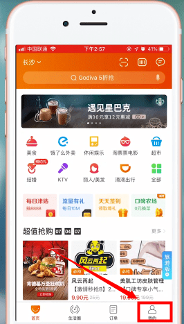 支付寶中如何找到口碑農場 找到口碑農場方法