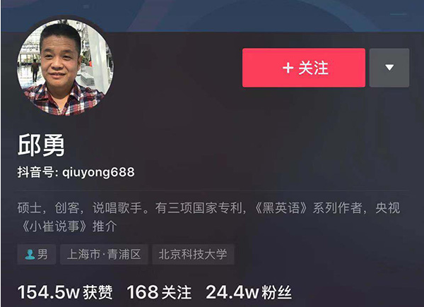 抖音打拍子正能量的大爺是誰   打拍子正能量原創(chuàng)是誰