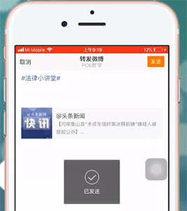 新浪微博如何轉(zhuǎn)發(fā)到超話 轉(zhuǎn)發(fā)到超話方法介紹
