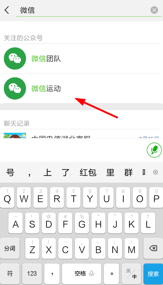 微信計(jì)步器怎樣打開(kāi) 微信計(jì)步器開(kāi)啟方法介紹