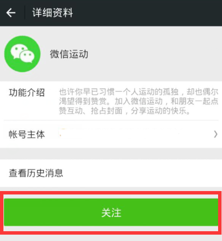 微信計(jì)步器怎樣打開(kāi) 微信計(jì)步器開(kāi)啟方法介紹