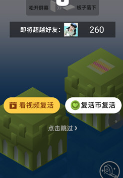 微信板子英雄如何復(fù)活 微信板子英雄快速?gòu)?fù)活方法