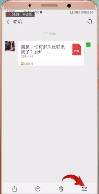 微信文件如何發(fā)郵箱 具體操作方法