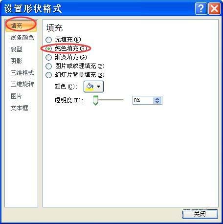 PPT中使用顏色深淺表達事件發(fā)生順序具體操作方法