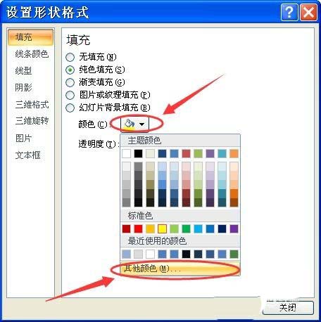 PPT中使用顏色深淺表達事件發(fā)生順序具體操作方法