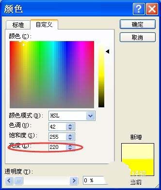 PPT中使用顏色深淺表達事件發(fā)生順序具體操作方法