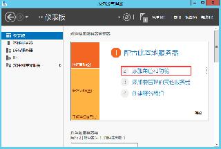 Windows server 2012下FTP服務(wù)搭建圖文教程