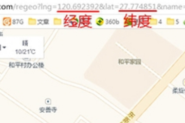 手機高德地圖如何查經緯度？ 高德地圖查經緯度坐標教程解答！