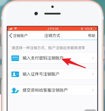 手機QQ中QQ錢包如何注銷？手機QQ中QQ錢包注銷方法攻略介紹！