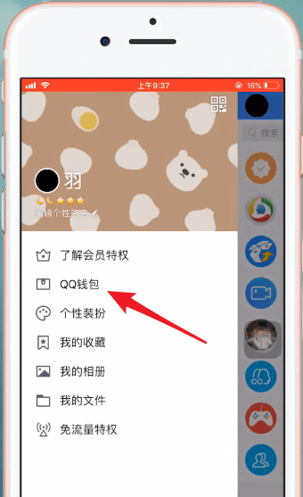 手機QQ中QQ錢包如何注銷？手機QQ中QQ錢包注銷方法攻略介紹！