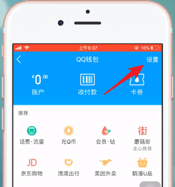 手機QQ中QQ錢包如何注銷？手機QQ中QQ錢包注銷方法攻略介紹！