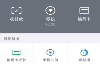 微信零錢支付即將超額提醒如何取消？ 零錢超額提醒取消教程解答！