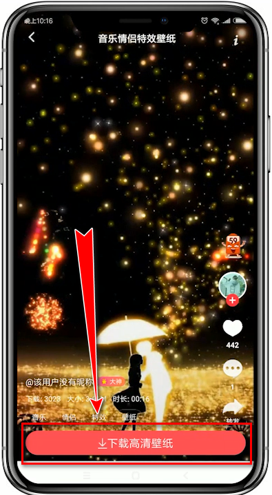 使用熊貓動(dòng)態(tài)壁紙app設(shè)置QQ以及微信動(dòng)態(tài)透明主題的具體操作方法