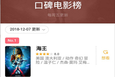 豆瓣APP怎樣看排行榜  豆瓣APP查看排行榜方法