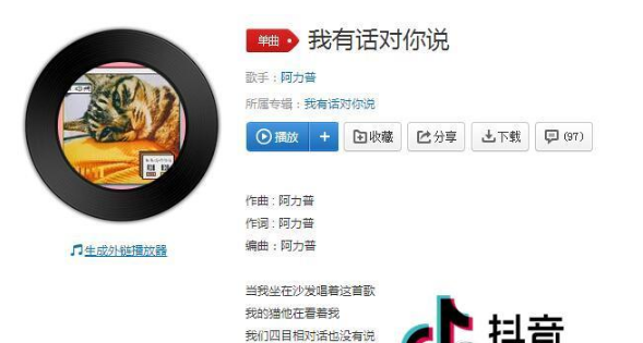 抖音吃飯睡覺(jué)伸一伸懶腰什么歌 抖音吃飯睡覺(jué)伸一伸懶腰歌曲介紹