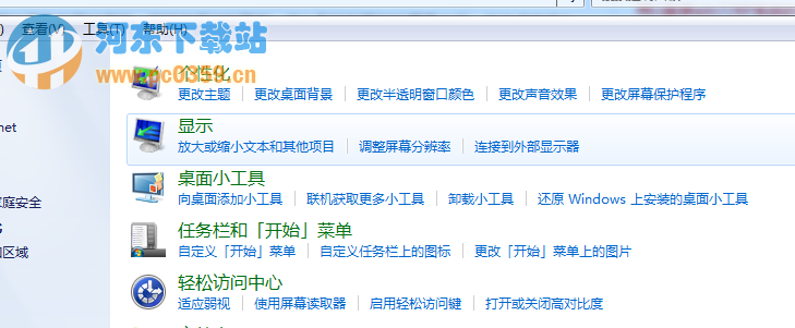 win7桌面快捷方式不見了怎么辦？