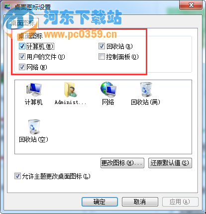 Win8重裝系統桌面只?；厥照緢D標的解決方法