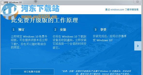 win7系統(tǒng)如何關閉升級win10提示消息