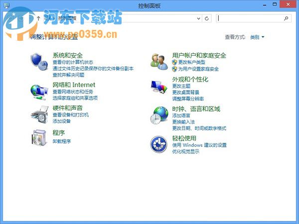 win8系統(tǒng)快速進入控制面板的三種方法