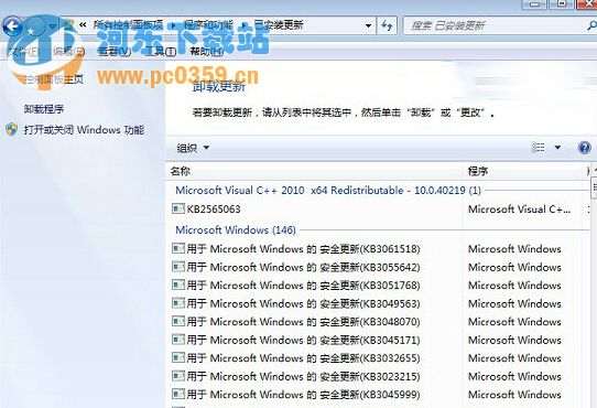 win7系統(tǒng)如何關閉升級win10提示消息