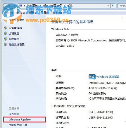 win7系統(tǒng)如何關閉升級win10提示消息