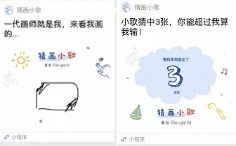 猜畫小歌刷爆朋友圈的原因是？谷歌首款微信小程序猜畫小歌為什么會刷爆朋友圈？
