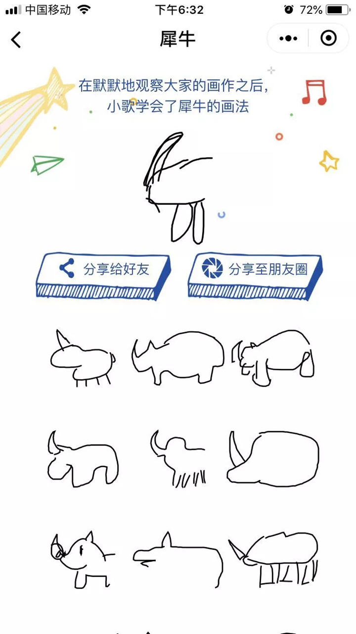 猜畫小歌刷爆朋友圈的原因是？谷歌首款微信小程序猜畫小歌為什么會刷爆朋友圈？