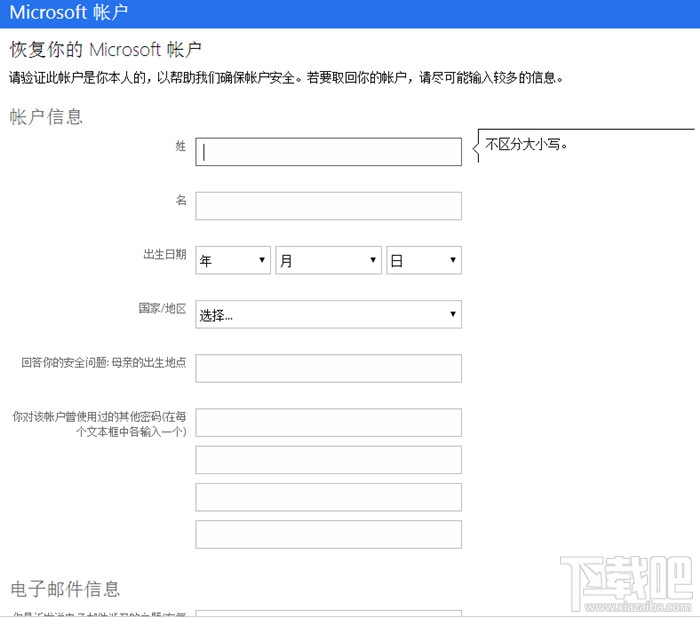 win10密碼忘記了怎么辦 win10開機(jī)登錄密碼忘記解決辦法