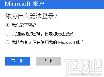 win10密碼忘記了怎么辦 win10開機(jī)登錄密碼忘記解決辦法