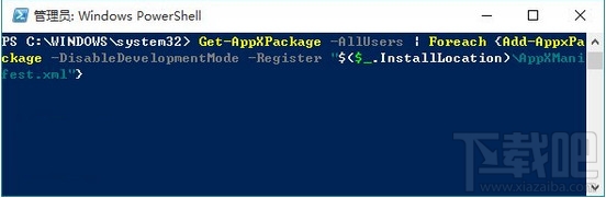 Win10應(yīng)用商城打不開或閃退怎么辦 解決win10應(yīng)用打不開辦法