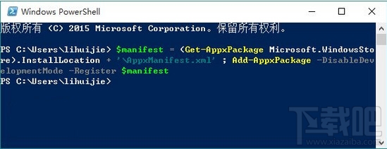 Win10應(yīng)用商城打不開或閃退怎么辦 解決win10應(yīng)用打不開辦法