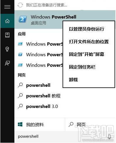 Win10應(yīng)用商城打不開或閃退怎么辦 解決win10應(yīng)用打不開辦法
