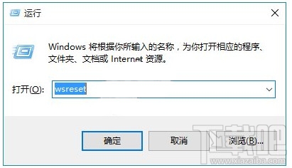 Win10應(yīng)用商城打不開或閃退怎么辦 解決win10應(yīng)用打不開辦法