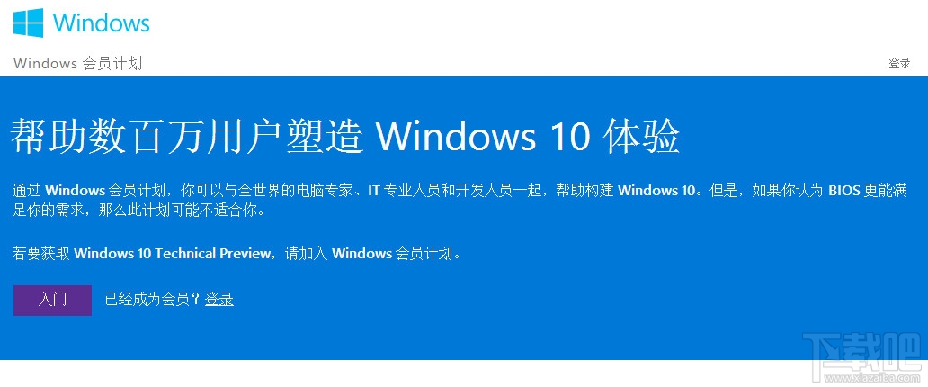Windows Insider注冊賬號及注冊網(wǎng)站