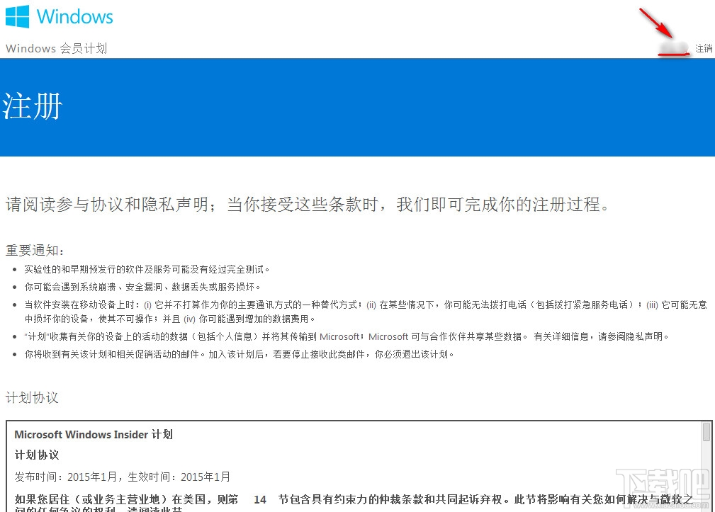 Windows Insider注冊賬號及注冊網(wǎng)站
